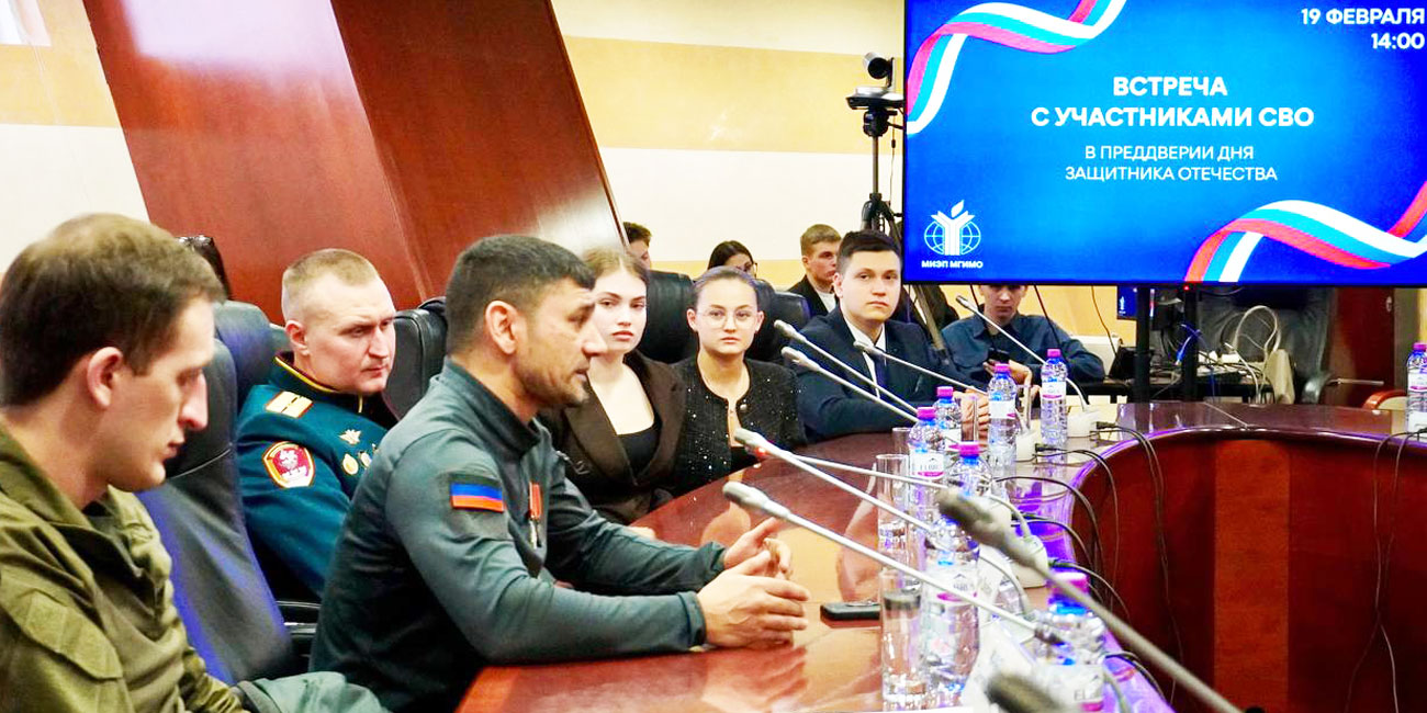 2026.02.19.den.zashitnika.otechestva.v.mgimo_01